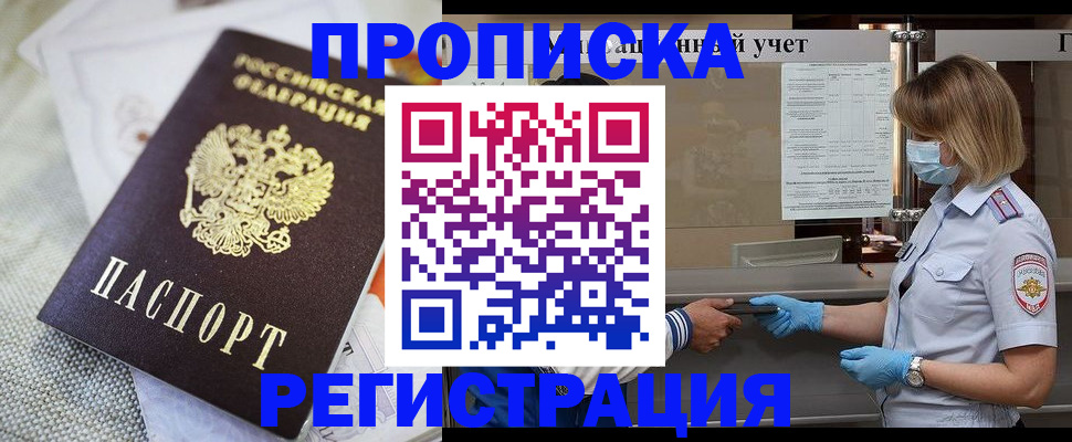 прописка иностранных граждан в Ивановской области
