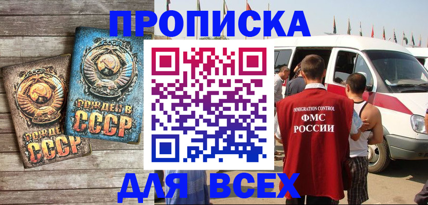 временная регистрация собственник в Ивановской области